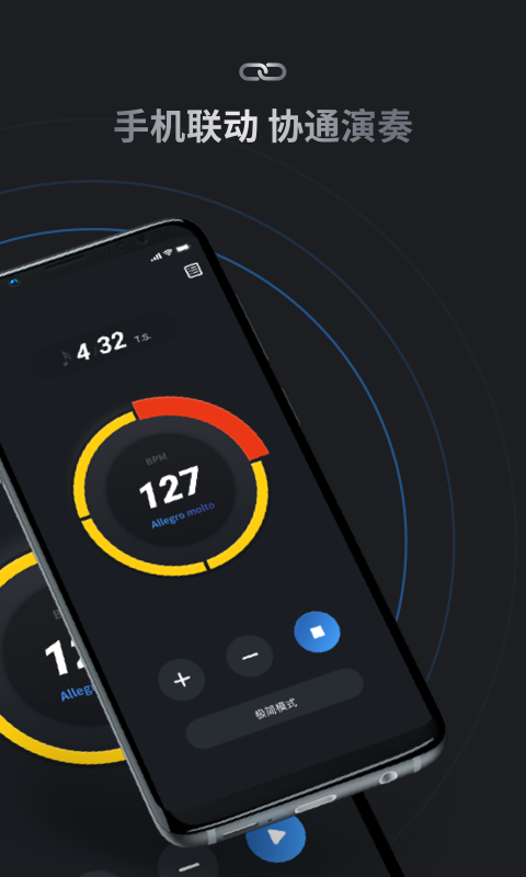 小音节拍器手机版截图3