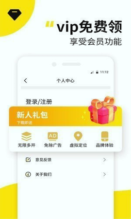 应用多开精灵汉化版截图2