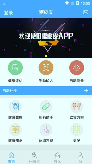 糖皮皮官方正版截图2