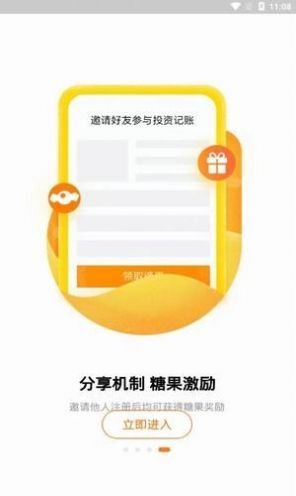 聚币网官网官方正版截图3