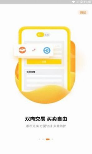 聚币网官网官方正版截图2