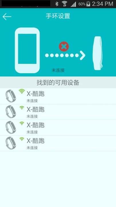 手表日历官方版截图2