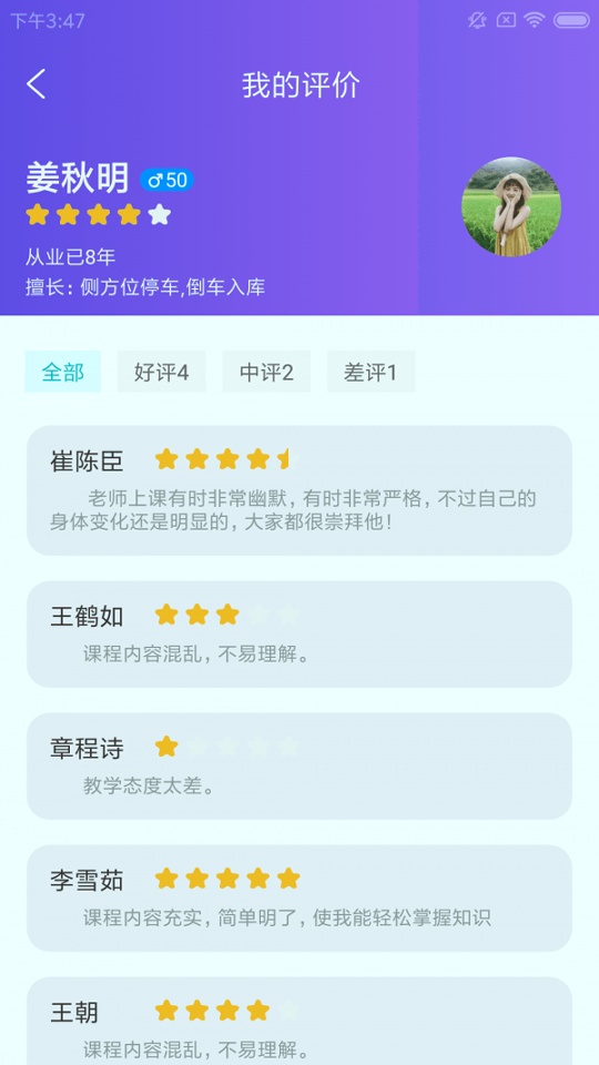 云宝驾教邦去广告版截图2