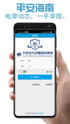 平安海南汉化版截图3