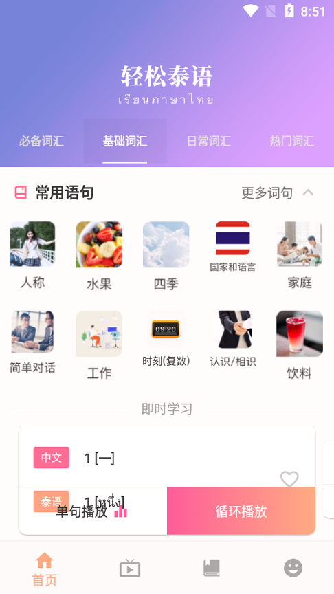 小泰同学破解版截图3