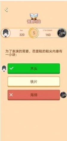 答题升官记正式版截图2