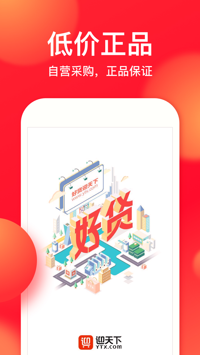 迎天下破解版截图2