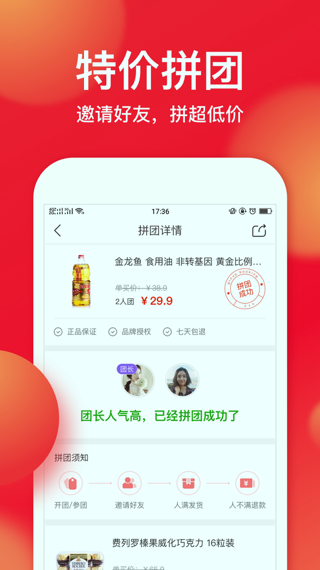 迎天下破解版截图3