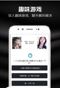 知聊无限制版截图2