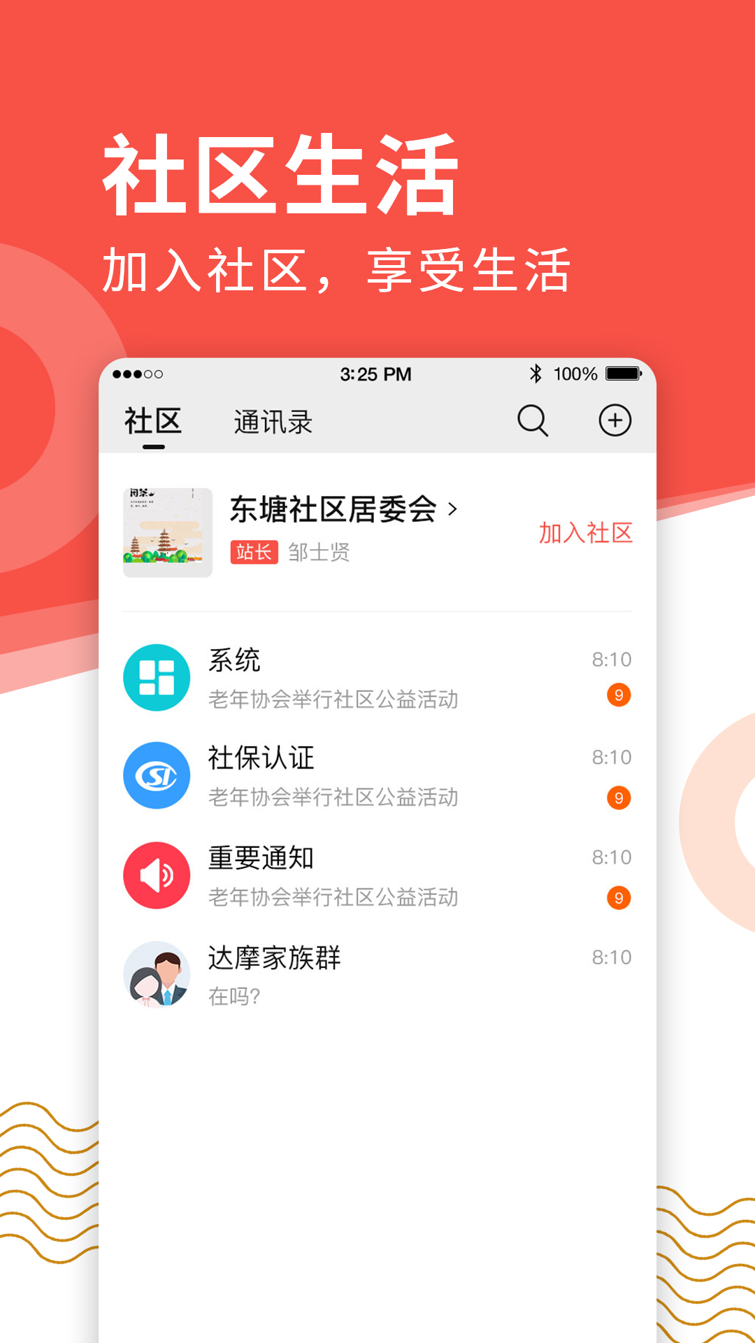 老来精简版截图3