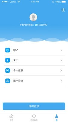 华安居房东无限制版截图2