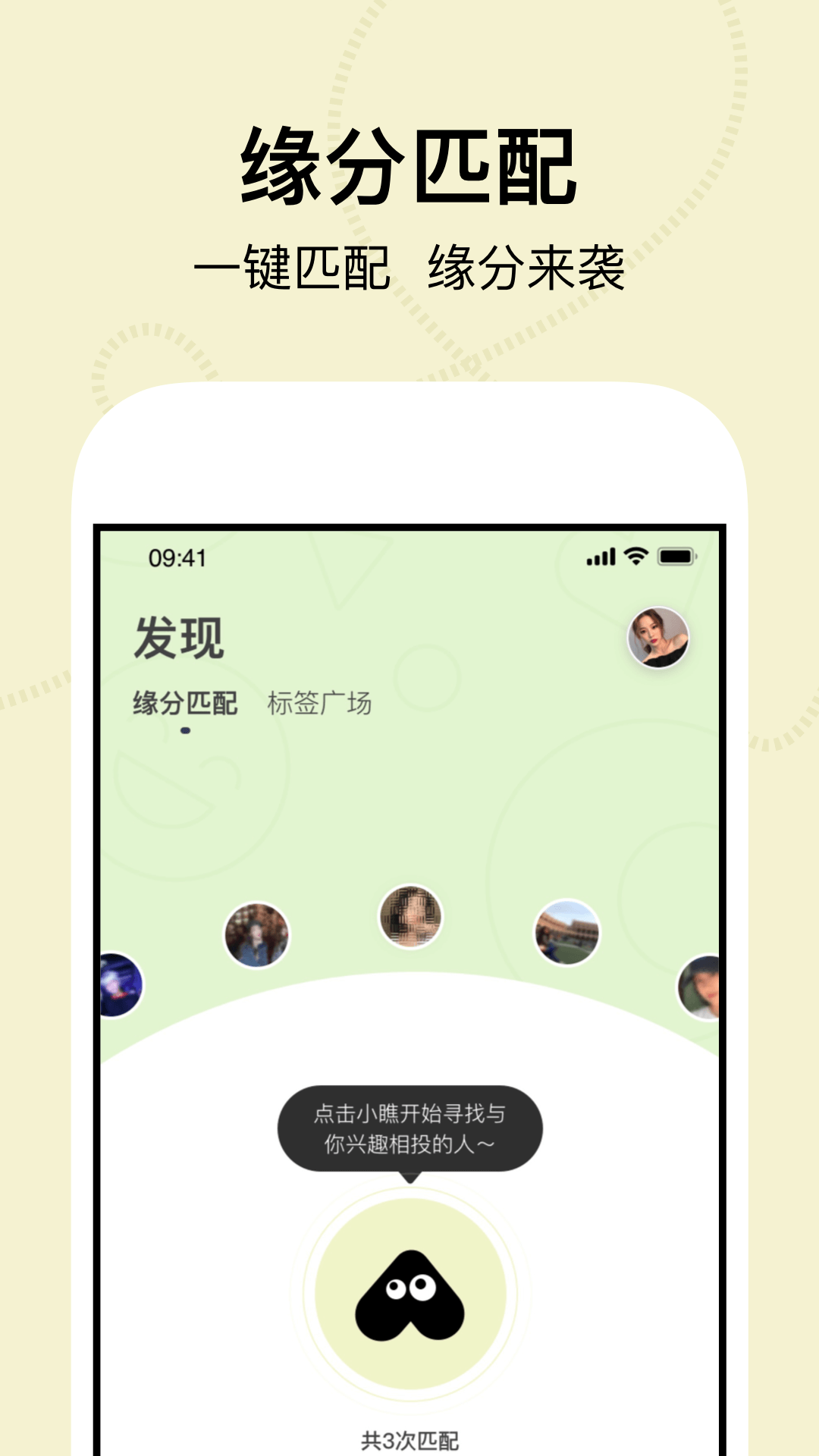 瞧瞧无限制版截图2