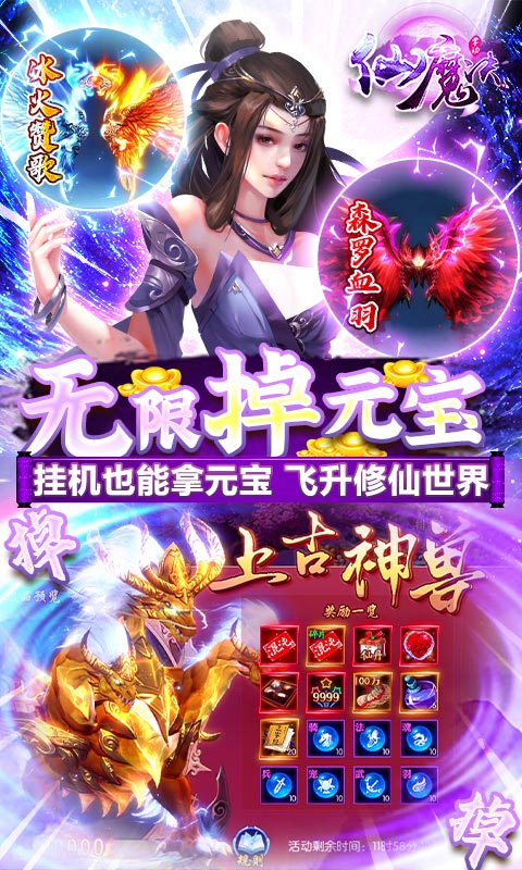 掌动仙魔决网页版截图2