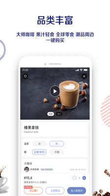 luckin coffee网页版截图2