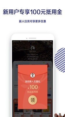 luckin coffee网页版截图3