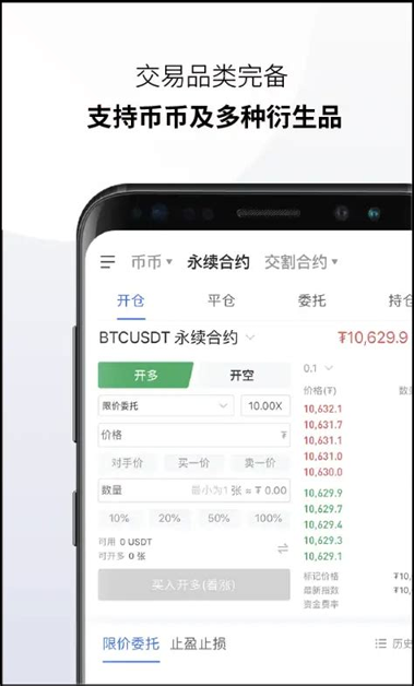 binanceapp免费版截图3