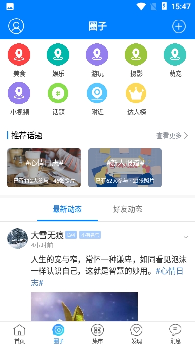 大济南完整版截图2