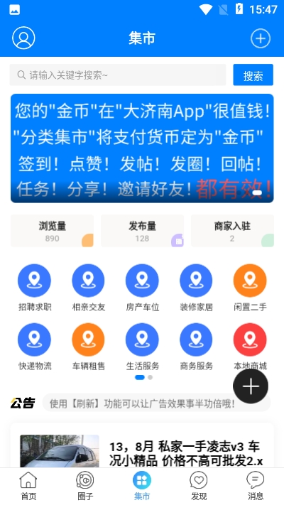 大济南完整版截图3