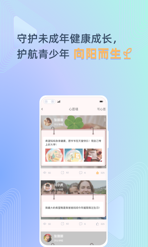 守未联盟网页版截图3