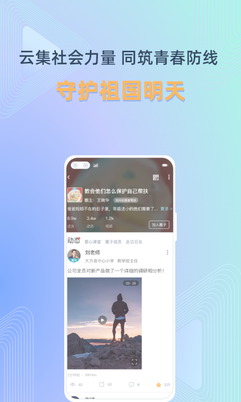 守未联盟网页版截图2