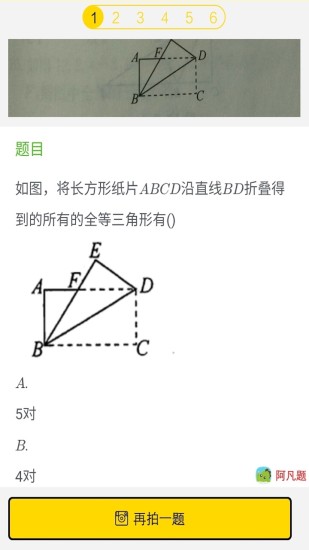 学习帮助手汉化版截图3