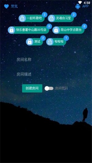 听歌吧ios版截图3