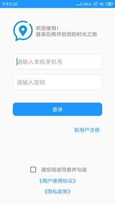 觅寻TA破解版截图3