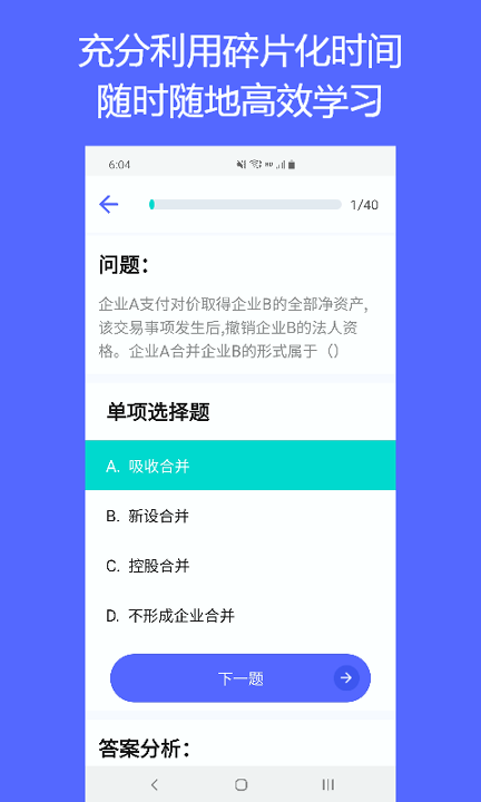 QuizCat刷题猫无限制版截图3