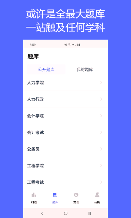 QuizCat刷题猫无限制版截图2