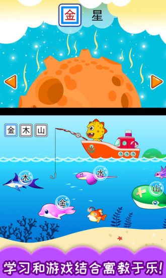 恐龙识字官方正版截图3
