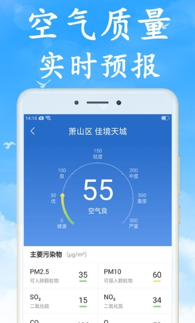 全国实时天气