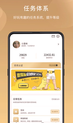 游米乐园完整版截图2