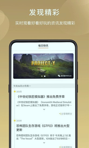 游米乐园完整版截图3