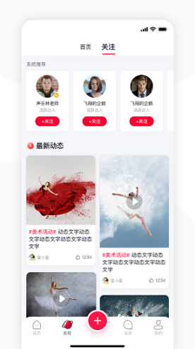 启星课堂去广告版截图3