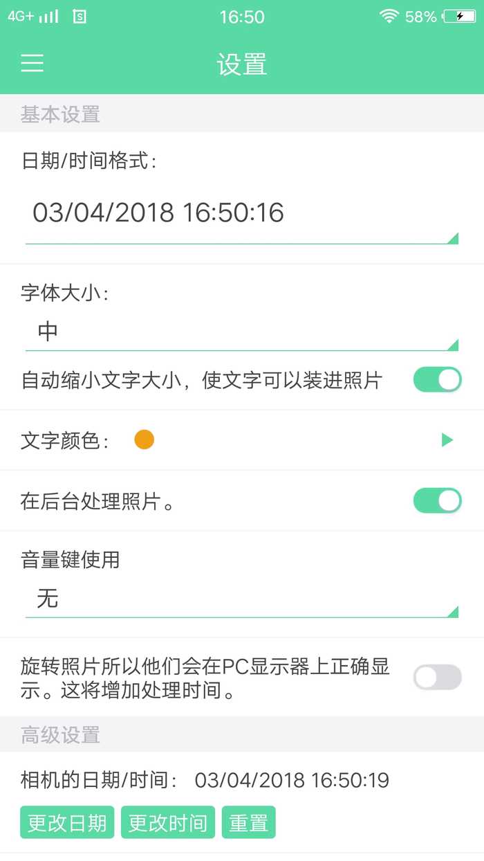 时间相机官方版截图2