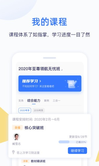 嗨学课堂破解版截图2