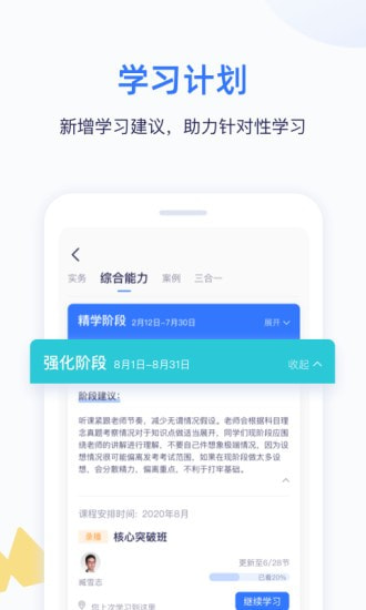 嗨学课堂破解版截图3