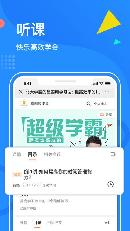 刷刷题拍照搜题破解版截图3