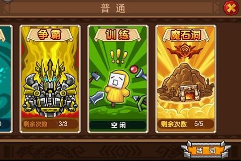 抓住魔王汉化版截图3