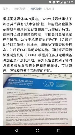 币安官方最新版截图2