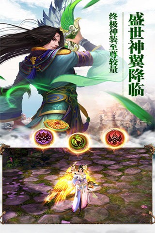 剑魔独尊免费版截图2