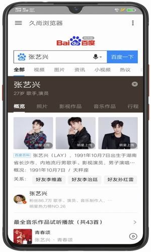 久尚浏览器网页版截图2