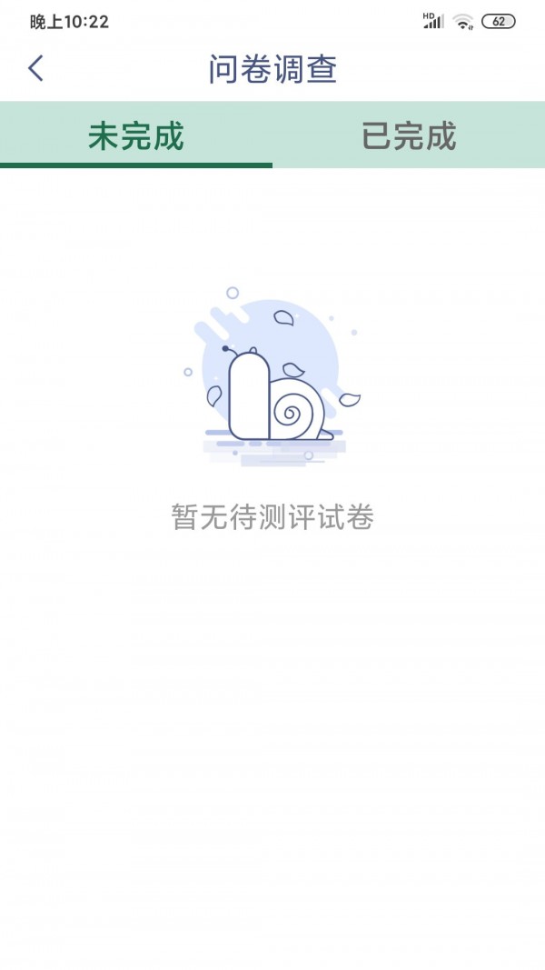 灵犀心理完整版截图3