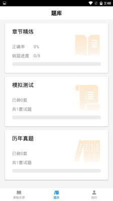 消防学堂无限制版截图3