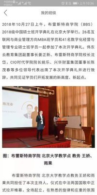 海纳易学正式版截图2