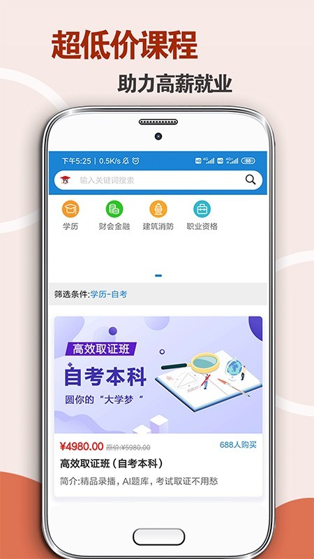 团学网完整版截图2