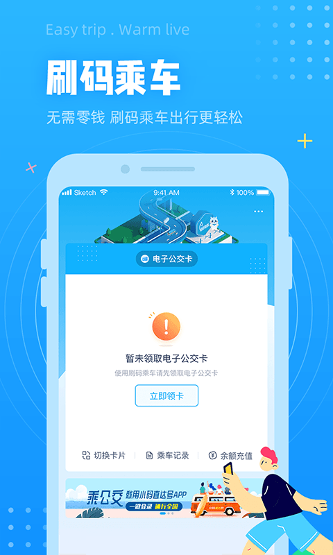 小码直达号网页版截图2