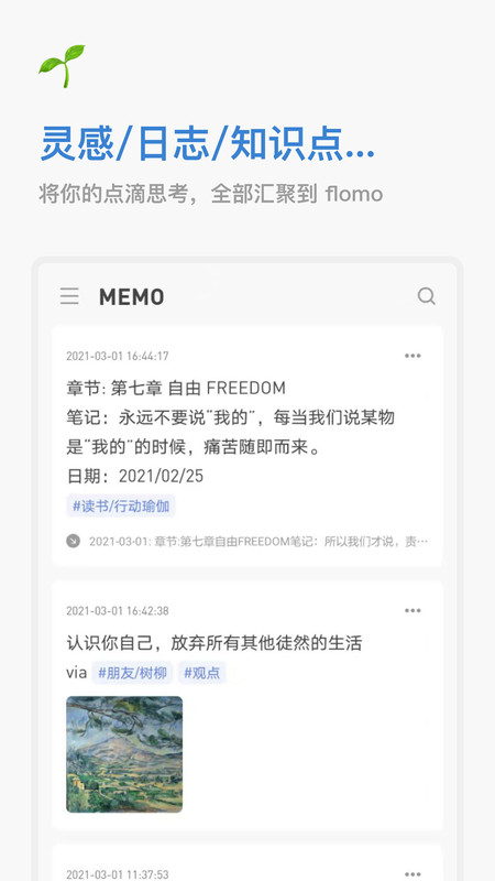 flomoios版截图2