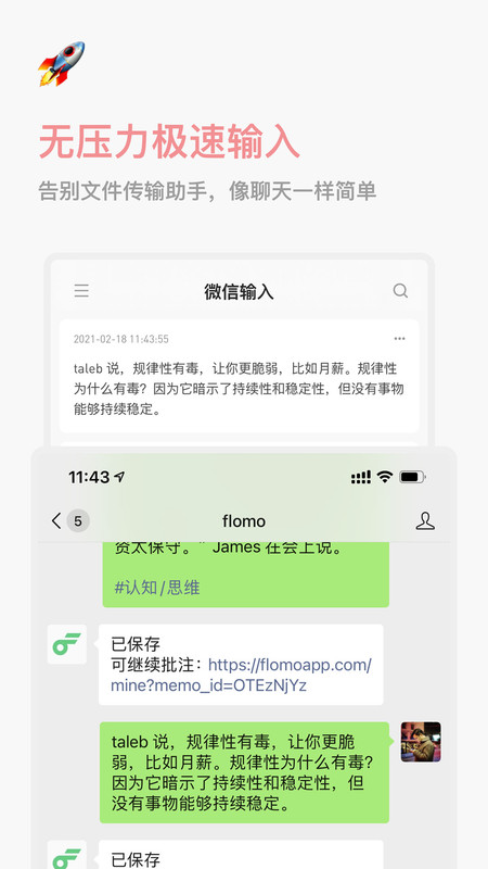 flomoios版截图3