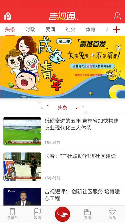 吉视通无限制版截图2